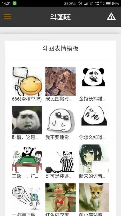 斗图啦官网app下载斗图啦安卓版下载公交游戏网
