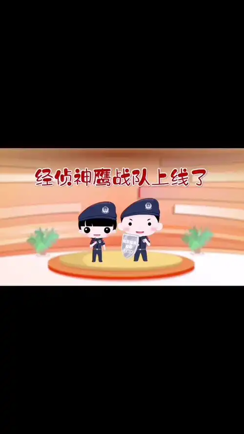 表情包教你防诈骗赶紧来解锁防骗秘籍吧

