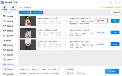 安利6款免费又高清的视频转gif方法,值得收藏
