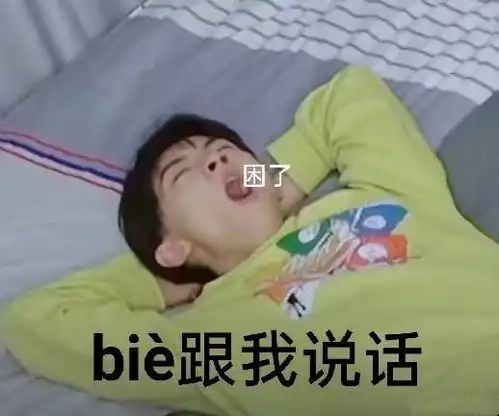 时代少年团表情包营业中
