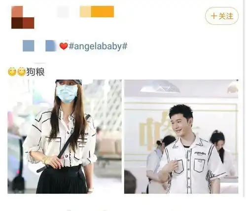 baby赢了官司终于秀恩爱和黄晓明隔空撒狗粮,穿情侣装活久见
