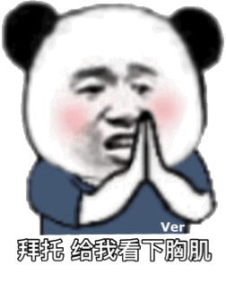 沙雕表情包我能有什么坏心思呢
