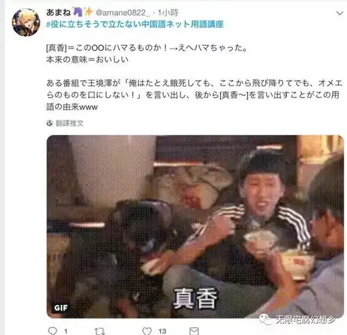 fgo政哥哥登场,却带动日本网友的中文普及热潮雾然而......
