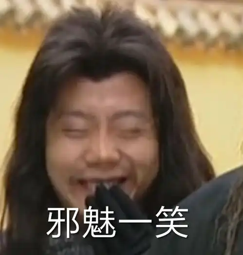 你见到过哪些笑到不行表情包
