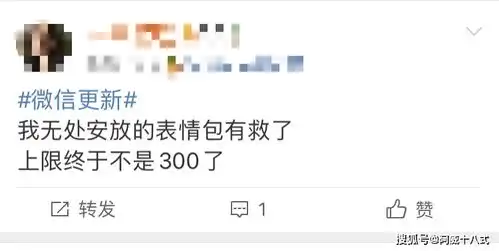微信上道了啊,我们无处安放的表情包有救了
