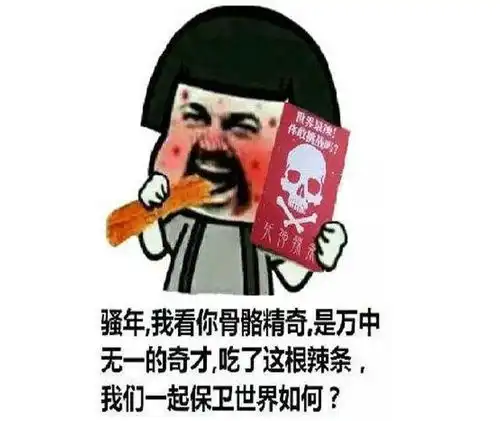 这些网红零食,连自称吃货的人,估计也不敢吃
