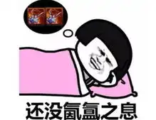 幽默笑话媳妇刚坐完月子,村支书就忍不住了

