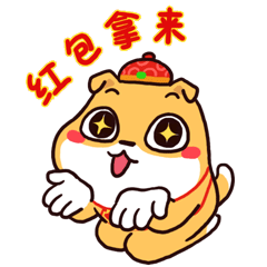 旺财狗贺新年微信表情包
