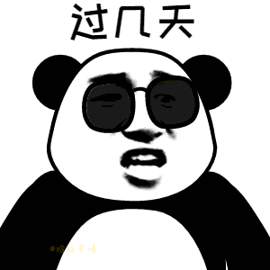 你觉得现在很热七夕就凉了表情包完整版
