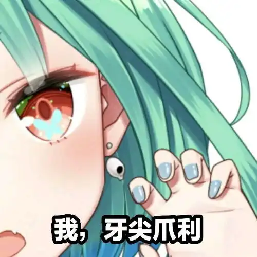 龙王表情包二次元迫害版
