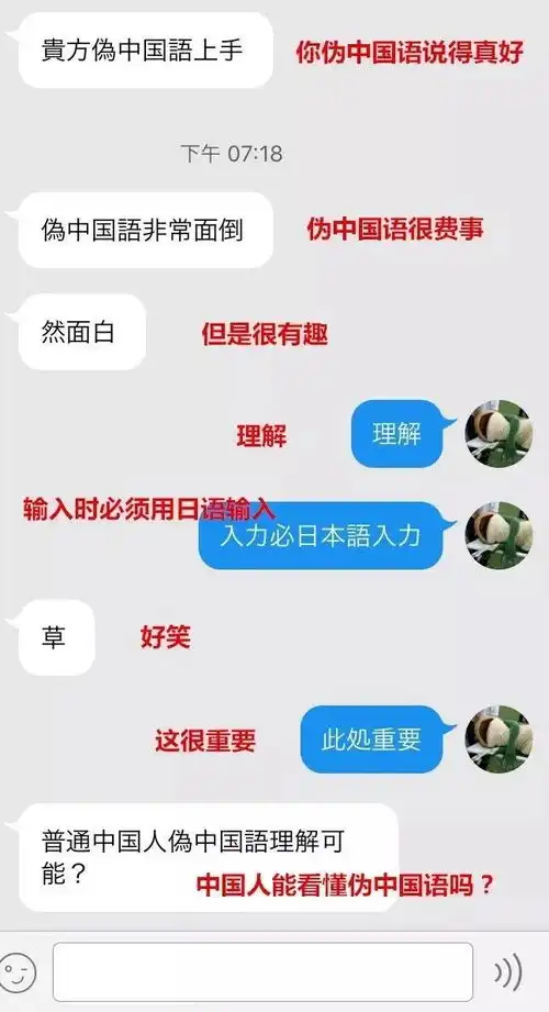 学日语的看到都笑了哈哈哈哈哈
