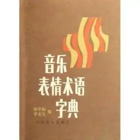 最新上架佳音音乐书店孔夫子旧书网
