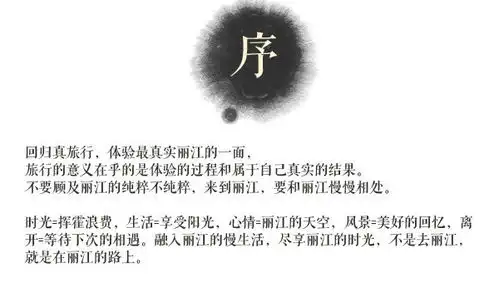 2019年丽江自助游攻略
