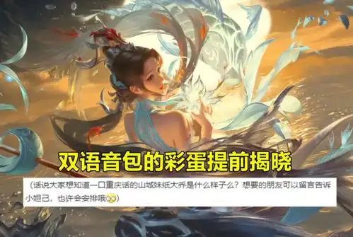 大乔白鹤梁预热,语音包彩蛋预告,5免费表情别忘领,香香优化要来了腾讯新闻
