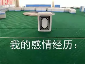 点解番禺人中意打麻将

