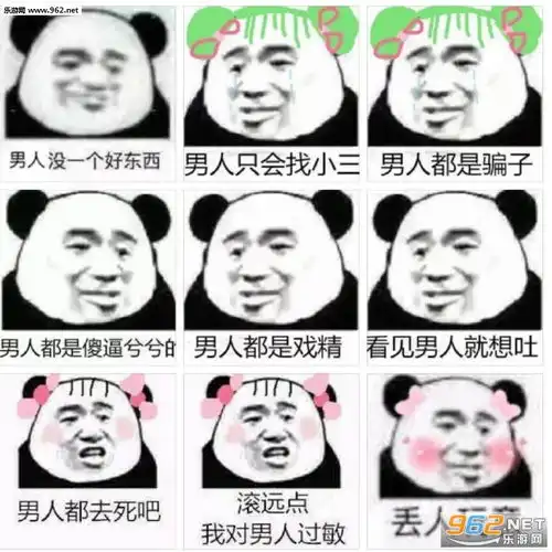 我上线了山羊表情包男人没一个好东西九连表情包下载乐游网游戏下载

