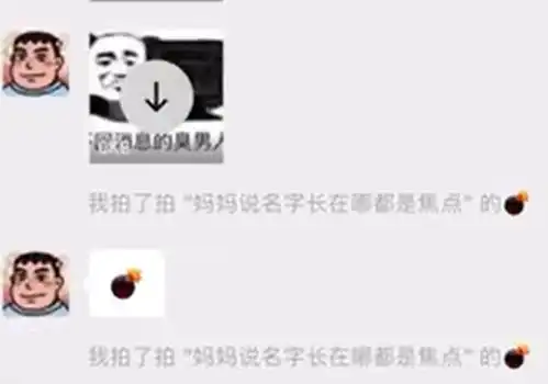 微信拍一拍新增炸一炸功能是怎么回事微信拍一拍新增炸一炸功能是怎样的
