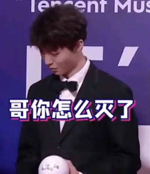 王俊凯颁奖典礼出糗了拿奖杯却低估了它的重量,直接笑成表情包
