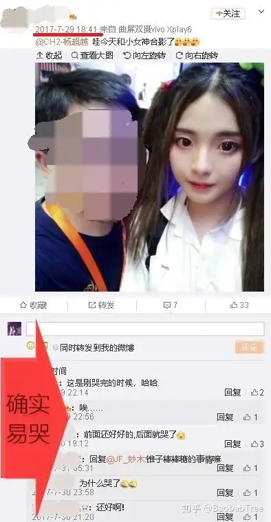 杨超越及创造101的少女们简略辟谣施工中请勿转载
