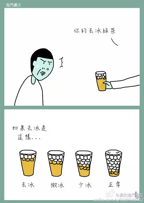 搞笑漫画为啥我都瘦不下来扎心了
