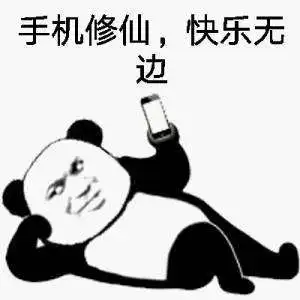 夜深人静开始修仙是什么梗夜深人静开始修仙表情包分享
