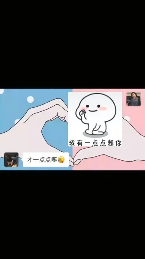 我想你了,小小脑力,不成敬意百万网友赐神评好家伙我直接好家伙表情包小可爱已上线
