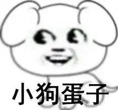哎哟稀客啊2是不是你新欢没空理你才想起我啊稀客新欢没空哎哟想起表情