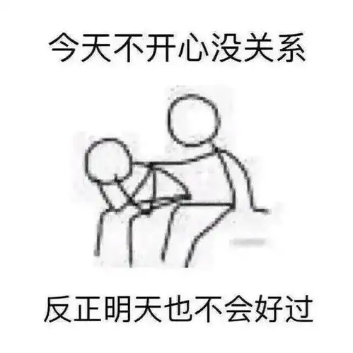 不开心表情包图片大全宝宝不开心撅嘴表情包

