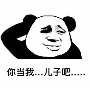 搞笑表情包老虎不发威,你当我表情包啊
