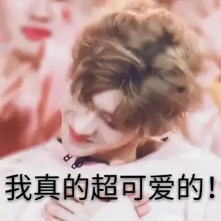 表情蔡徐坤表情包动图
