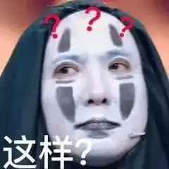 退票我的眼睛脏了
