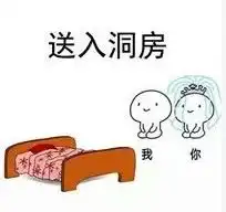 抖音拜堂结婚表情包大全汇总高清无水印图片分享
