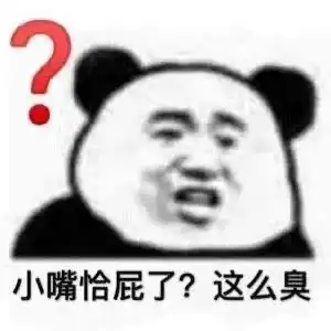 微信沙雕表情包我要睡了,你要给我说晚安
