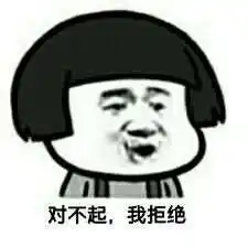 谢谢大佬的红包红包大佬谢谢表情

