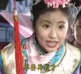 皇阿玛还记得大明湖畔的私生女吗
