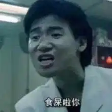 蒋劲夫姚明张学友张翰陈晓王俊凯明星们的搞笑表情包
