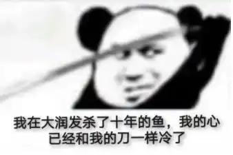 你在网上杀过多少条鱼,大润发都知道
