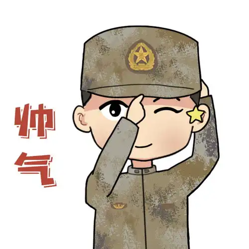 一组超萌兵哥哥表情包来袭,请查收十四
