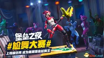不如跳舞表情包堡垒之夜