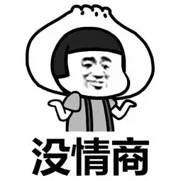 你这番话说得我心好疼表情包下载你这番话说得我心好疼表情包高清无...
