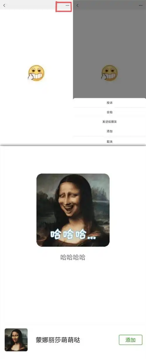 微信上线表情包斗图功能,来斗图啊
