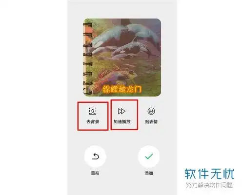 如何将微信小视频做成表情包
