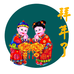 2019猪年,春节最全拜年表情包聊天不用打字的动态图片
