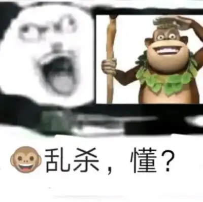 恶臭田所浩二表情包
