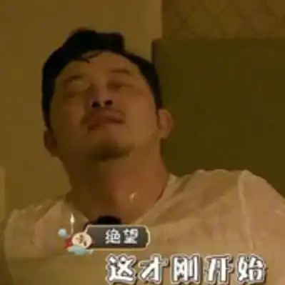 搞笑剧场二哈的新技能
