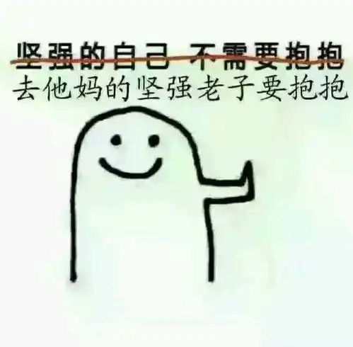 抱抱表情包
