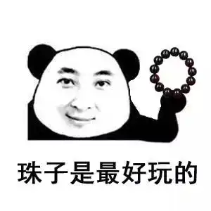 蜜蜡真假鉴别方法有哪些这组文玩人专用表情包绝了

