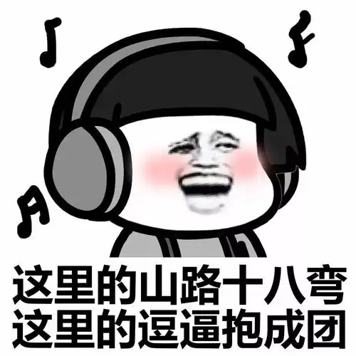 表情丨你把我灌醉,却不和我睡动图喷原谅色
