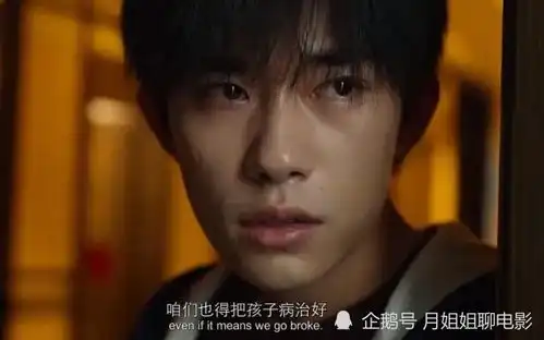 送你一朵小红花票房破13亿,剧情感人肺腑,但难掩深度不足

