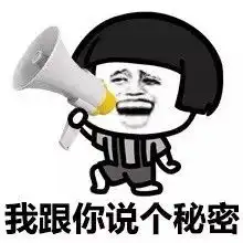 蘑菇头表情你长得好像我下任女友
